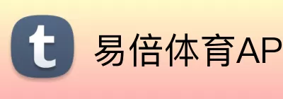 易倍体育APP Logo